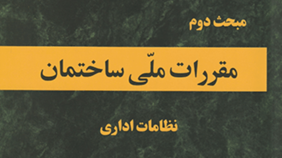 سوالات تالیفی مبحث 2